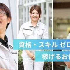 ★香ばしい香りに包まれて働く！★未経験から始めるコーヒー豆製造オペレーター！土日休み×長期休暇ありの画像