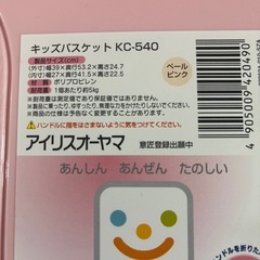 収納カゴの画像