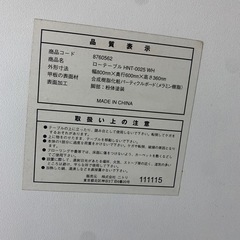 断捨離中　ローテーブルの画像