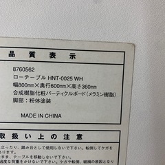 断捨離中　ローテーブルの画像