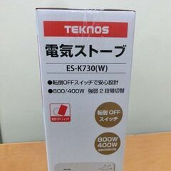 新品 電気ストーブ テクノス ES-K730 800W／400W ホワイト TEKNOS 未開封品 暖房 白 札幌市 西野店の画像