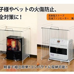 グリーンライフ　ストーブガード　FG-SNの画像