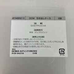 stp-3552　プラケース　2段　2個セット　39×26×26cm　プラスチックケース　引き出し　小物収納　収納ケース　スキマ収納　押入れ収納の画像