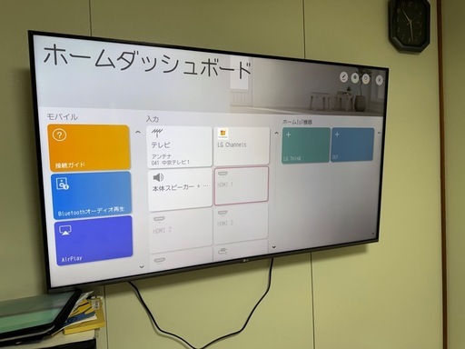 LGテレビ