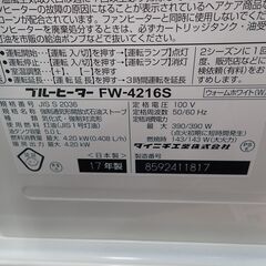 DAINICHI ダイニチ 石油ファンヒーター 2017年製 FW-4216S【モノ市場半田店】41の画像