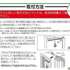 アコーディオンカーテン　パネルドアの画像