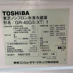 冷蔵庫無料で譲ります 東芝GR-40GS(XT)1 2007年製の画像
