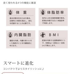 TANITA 体重計の画像