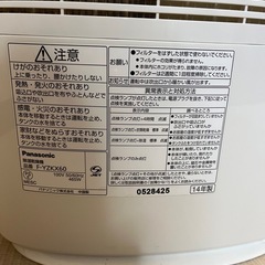 【パナソニック】除湿乾燥機　2014年製の画像