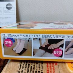 蓄熱式ゆたんぽ（お知らせアラーム付き）の画像