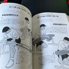 筋トレ　トレーニングBOOKの画像