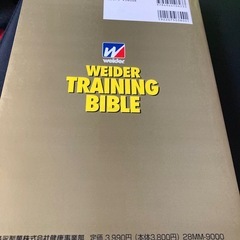 筋トレ　トレーニングBOOKの画像