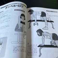 筋トレ　トレーニングBOOKの画像