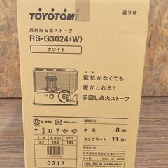 新品未開封 TOYOTOMI トヨトミ 電池レス石油ストーブ RS-G3024 W 木造 8畳まで・コンクリート11畳まで タンク容量 4.0Lの画像