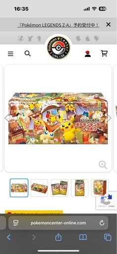 スペシャルBOX『ポケモンセンタートウホク』【未開封BOX】