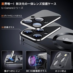 iPhone 14Pro Max全面強化カバーの画像