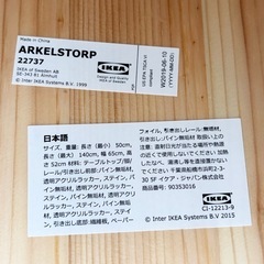 IKEA 折りたたみテーブル 高さ52cm 最大幅140cm 奥行き62cmの画像