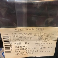 犬用ケーキの画像