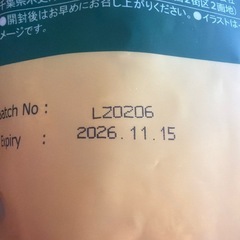 プロポリスロゼンジ ユーカリ & マヌカハニー 45個　  のど飴の画像