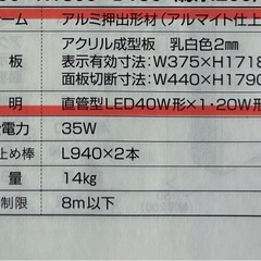 タテヤマアドバンス　電飾看板用　アクリル成形板2枚の画像