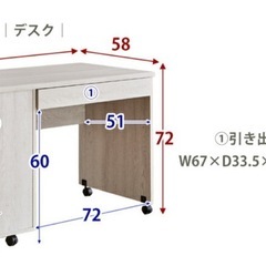 勉強机　デスク　チェスト付き　3点セットの画像