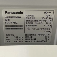 パナソニック　2023年製！洗濯機7キロの画像
