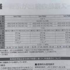 パナソニック　2023年製！洗濯機7キロの画像