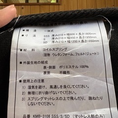 セミシングルふかふかマットレスの画像