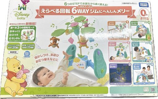 【美品】くまのプーさん えらべる回転6wayジムにへんしんメリー