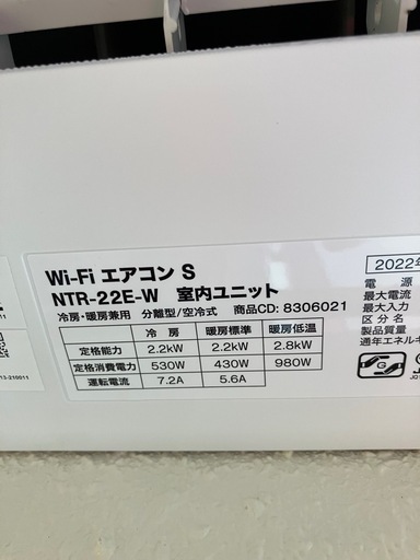 【値下げ済み】Wi-Fi 2022年エアコン　ニトリ　NITORI NTR-22E 6畳　暖房　冷房 　取外し済