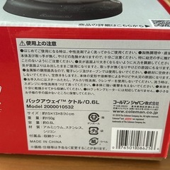 【未使用】コールマン パックアウェイ ケトル／0.6Lの画像
