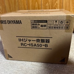 新品アイリスオーヤマ炊飯器5.5合の画像