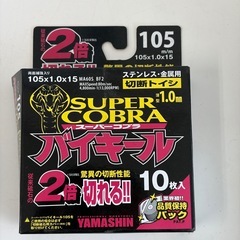 【動作確認済】東芝 ディスクグラインダー DGD-100D／砥石・切断/研磨ディスク多数＋サンドペーパー付き／ケース入一式 電動工具 グラインダー サンダー 研削 研磨 切断 アタッチメント TOSHIBA DGD100D 工具セット DIY 金属加工 木工 まとめの画像