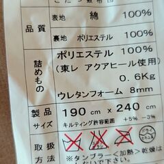 こたつ用 布団 敷き布団 セット 金魚柄の画像