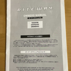 RITEWAY PASTURE 自転車　マニュアルつきの画像