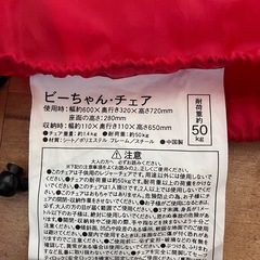 アウトドアちぇあチェアの画像