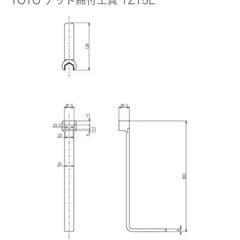 ❗TOTO ナット締付工具❗の画像