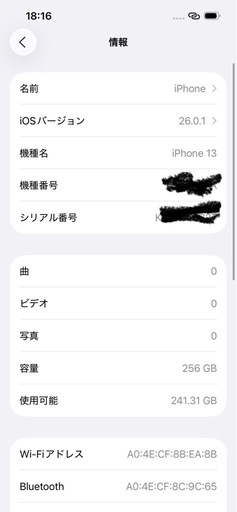 ⭕️美品⭕️iPhone 13本体256GB ブルー