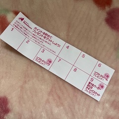 スパリゾートハワイアンズ 悠健クラブ会員様限定特典カードの画像