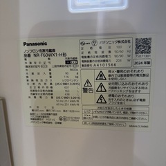 2024年製 美品 パナソニック AIエコナビ搭載 NR-F60WX1 フラッグシップモデル ラグジュアリーデザイン 冷蔵庫 601L　の画像