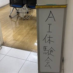 【60歳以上限定•参加無料】生成AI体験会 in すみだ …