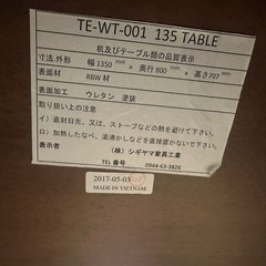 シギヤマ家具工業　TE-WT-001 135 TABLE ダイニングテーブルの画像
