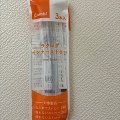 ストローマグセット、ミラクルカップの画像