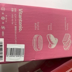 2つセット　ホットサンドベーカーの画像