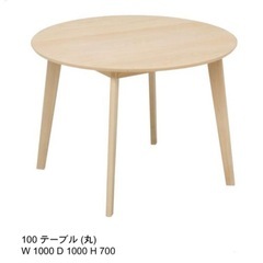 定価¥29000/丸テーブル/ダイニングテーブルの画像