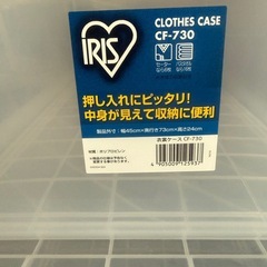 収納ケース　衣装ケース　2点の画像