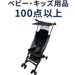 サイベックス ベビーカー リベルの中古が安い！激安で譲ります・無料で
