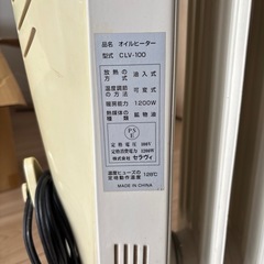 オイルヒーターの画像