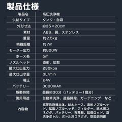 高圧洗浄機 コードレス 充電式 バッテリー充電式 ホース付き 洗車 家庭用 水圧洗浄 バケツ タンク コンパクト 外壁掃除 大掃除 軽量 強力 ポータブルの画像