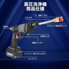 高圧洗浄機 コードレス 充電式 バッテリー充電式 ホース付き 洗車 家庭用 水圧洗浄 バケツ タンク コンパクト 外壁掃除 大掃除 軽量 強力 ポータブルの画像